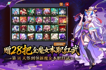 我的勇者vivo版图2