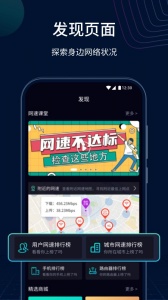 测速网图4