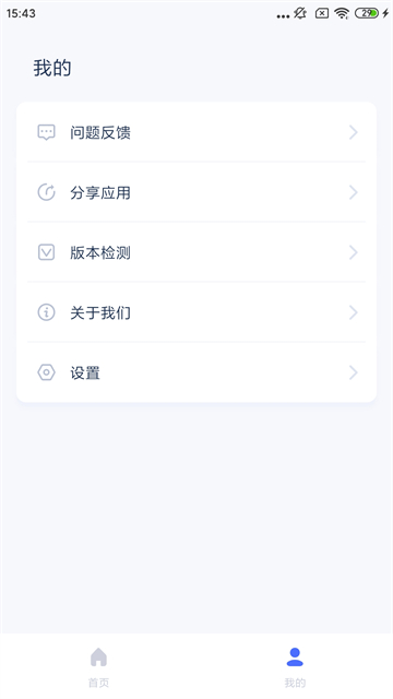 爱思助手官方正版图1