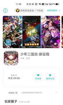 小七手机最新版