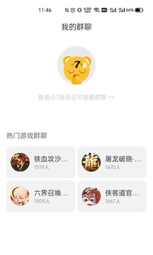 小七手机最新版