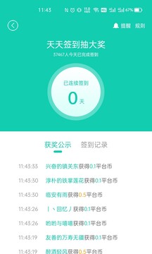 小七手机最新版