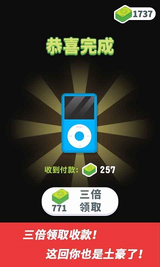 维修大师游戏正版图5