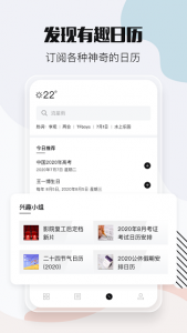 小时光提醒图3