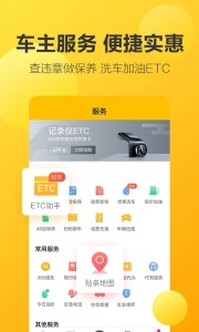 360行车记录仪官方版图3