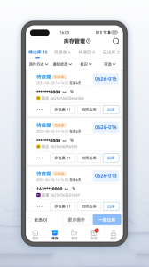 韵达超市官方最新版图4