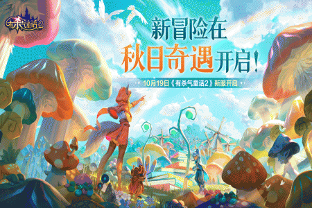 有杀气童话2应用宝版图1