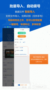 沸思电销外呼无广告版图3