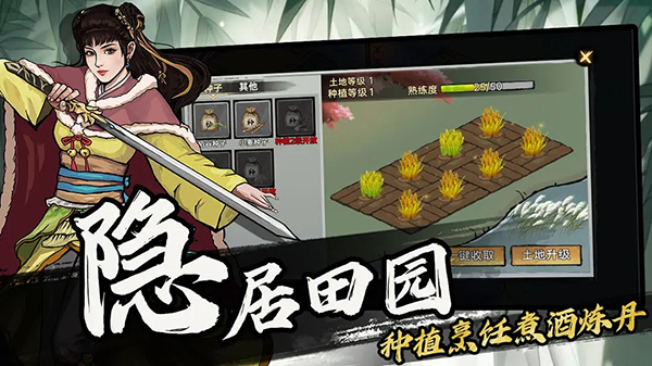 武侠历险记游戏纯净版
