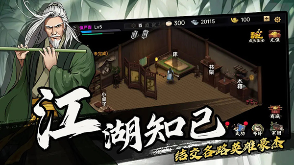 武侠历险记游戏纯净版