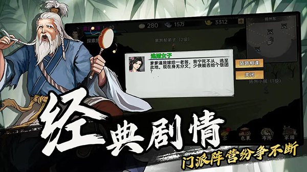 武侠历险记游戏纯净版