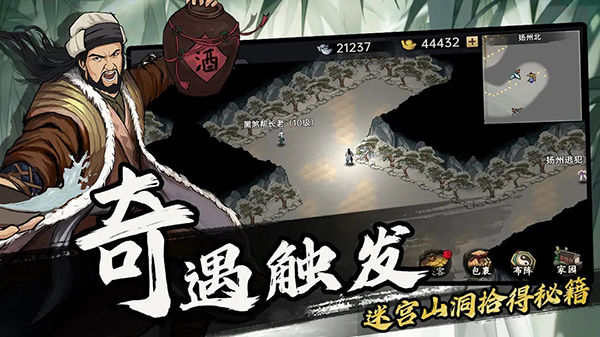 武侠历险记游戏纯净版