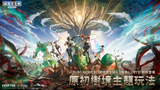 刺激战场国际服官方正版