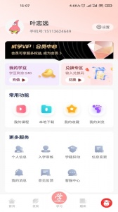 成学课堂(4)