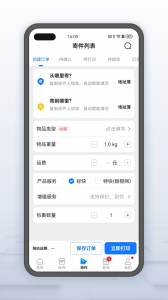 韵达超市官方最新版图5