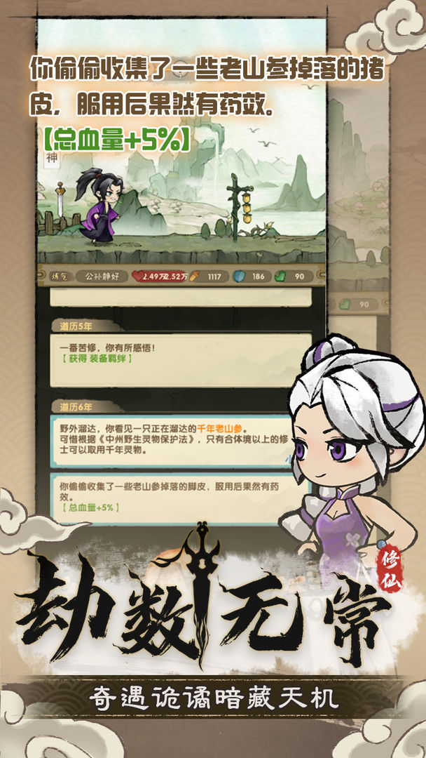 宗门育徒档案直装游戏版图4
