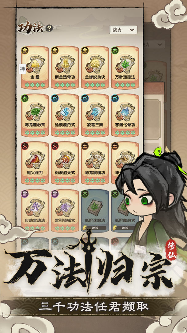 宗门育徒档案直装游戏版图5