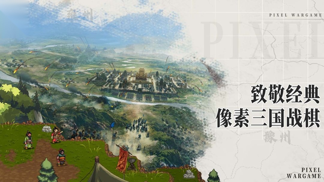 建安外史手机免费版截图3