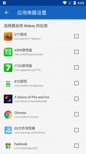 Wakey屏幕常亮官方最新版图2