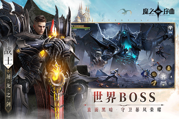 魔之序曲免费版图3