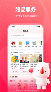 货员通图2