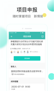知兔安卓官方版图3