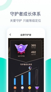 关爱助手最新版图4