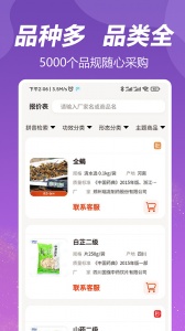 荃豆健康正版图4
