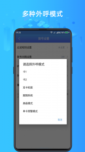 电销神器图4
