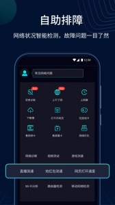 测速网图2
