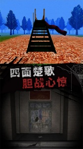 恐怖大逃亡官方正版图1