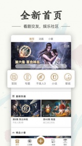 画江湖图1