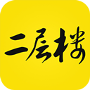 二层楼书院官方最新版