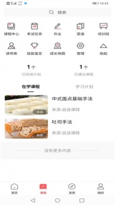 一起下厨手机版图1