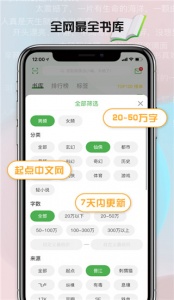 推书君安卓版图4