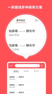口袋地铁图3
