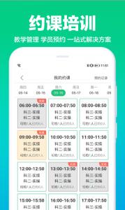 驾校通图5
