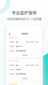 关爱助手最新版图2