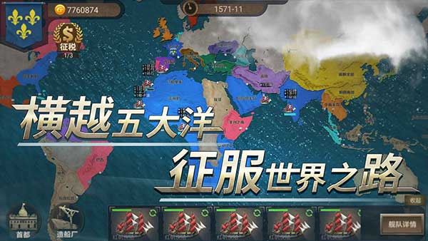 帝国崛起游戏官方版图1