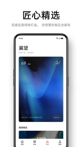 OPPO主题商店直装版图2