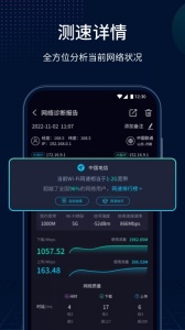 测速网图3