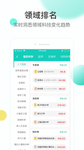 知兔安卓官方版图2
