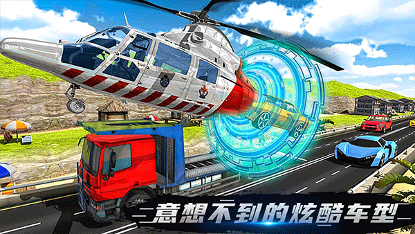 伟通极速飞车原版图5