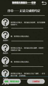 如果明天是晴天游戏最新版图2
