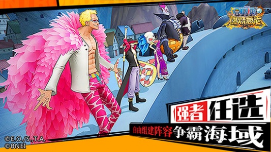 航海王燃烧意志国际服安卓版图3