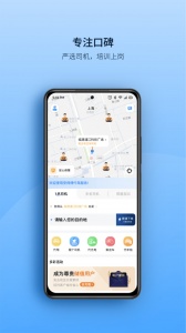 安师傅代驾安卓免费版图4