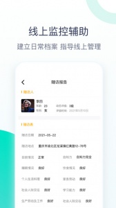 关爱助手最新版图3