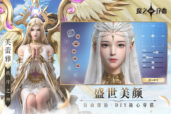魔之序曲免费版图2