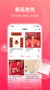 货员通图5