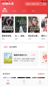 东南小说图4